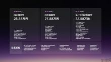 搭载AI超级智能体迪迪虾+ Diva智能伙伴，腾势Z9S正式上市