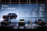30万内唯一四激光六座SUV 奕境X9正式登场