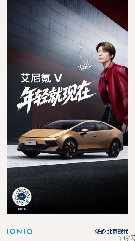 年轻就现在——艾尼氪V上市发布会（测试）