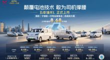颠覆电池技术，敢为司机撑腰，五菱扬光L正式上市，8.68万元起售