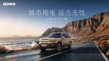 iCAR V27长续航版上市