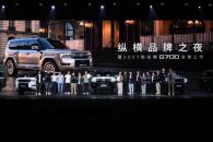 纵享一车两生活 豪华越野SUV 2027款纵横G700全球上市，限时权益价30.49万元起