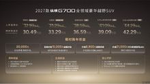 9.99 万起！艾尼氪 V 上市，以终身质保重塑纯电市场信任