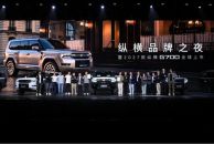 生而全球纵横世界｜2027 款纵横 G700 首钢园全球上市