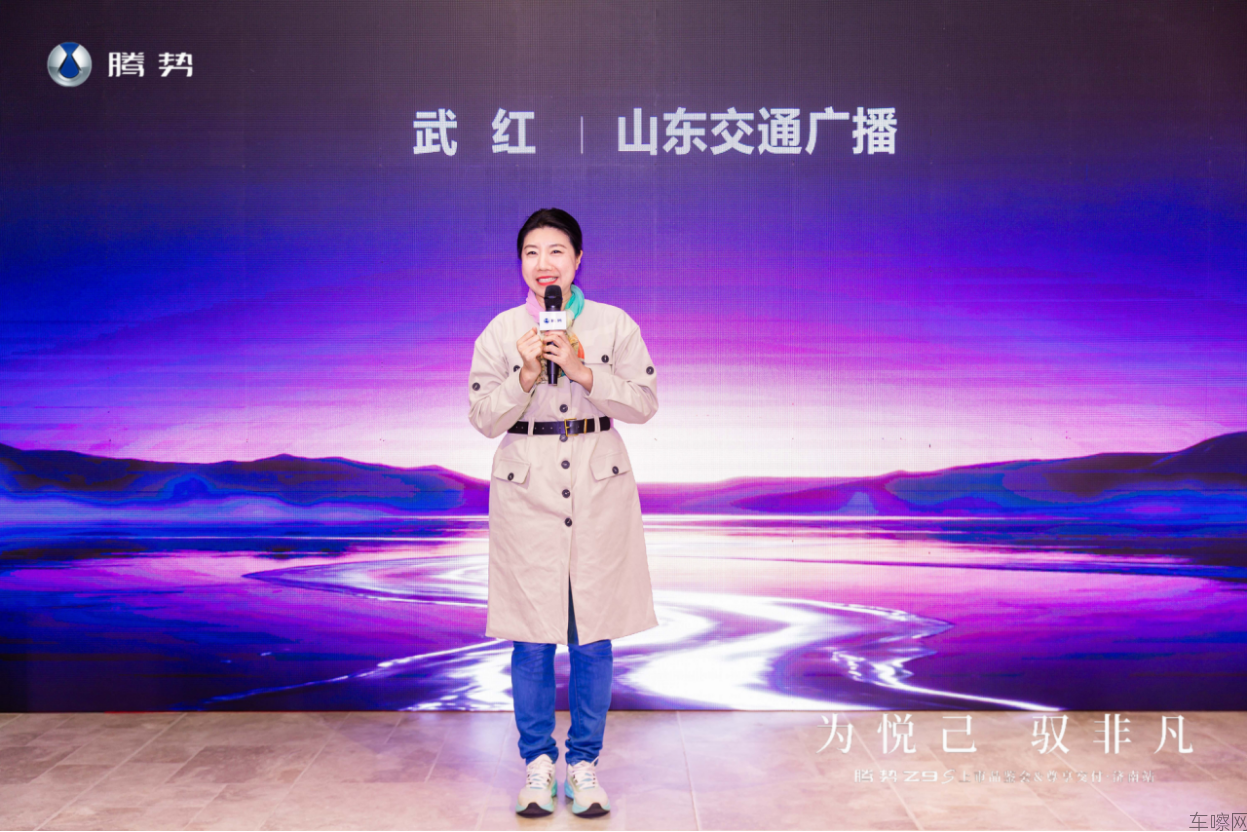 【媒体通稿】腾势Z9S济南上市品鉴&尊享交付1424.png