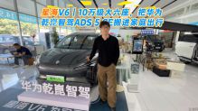 星海V6｜10万级大六座，把华为乾崑智驾ADS 5 SE搬进家庭出行
