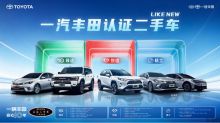 存量时代的品质答卷：一汽丰田认证二手车品牌焕新，锚定“安心10年”