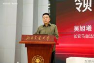 双甲子学府对话百年车企 长安马自达「青苗计划第二季」走进北京交通大学