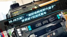 16.18万起！“超舒适的悦野方盒子”传祺越7沉浸式看车
