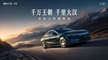 千万王朝 千里大汉——大汉上市发布会