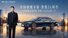 吉利星瑞L PLUS全球上市