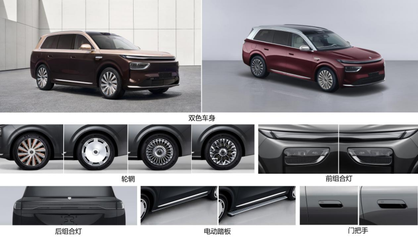 奕境X9纯电版登陆工信部公示目录，预计11月正式亮相386.png