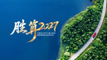 宁德时代重卡新品暨换电生态发布会