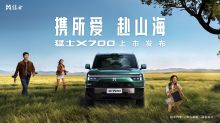 猛士X700上市发布会