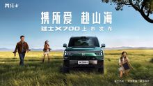 猛士X700上市发布会