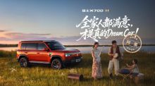 限时焕新价20.98万元起，猛士X700正式上市，定义轻户外方盒子新价值