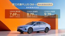 限时7.69万元起，第三代秦PLUS DM-i上市，空间超大杯，油耗创新低！