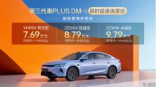 7.69 万起上市！第三代秦 PLUS DM-i 大美家轿全面进阶