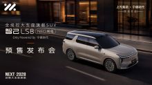 智己LS8 NEO纯电 预售发布会