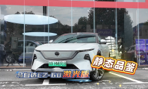 14万级的合资新能源SUV竟然还带激光雷达，MAZDA EZ-60质价比满满