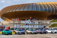 小鹏MONA L05上市“独乐乐”与“众乐乐”它全都要！